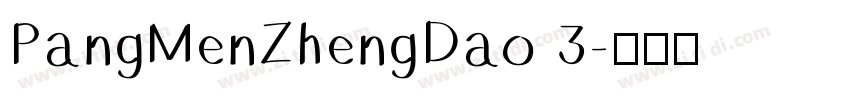 PangMenZhengDao 3字体转换